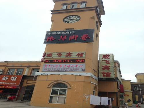 Huai'an Chine réserve code promo