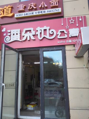 Harbin Chine réserve code promo
