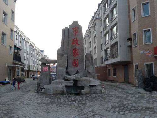 Manzhouli Chine réserve code promo